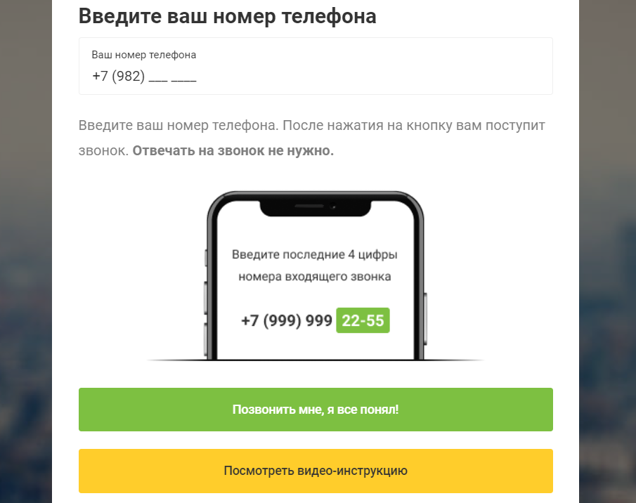 Восстановление пароля