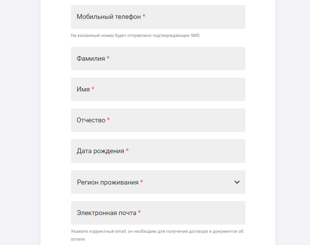Анкета личного кабинета МигКредит